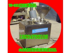 供应肠类加工厂设备液压灌肠机YG-30