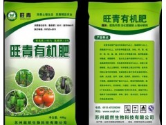 旺青生物鱼肥 江苏苏州鱼肥有机肥发酵菌种