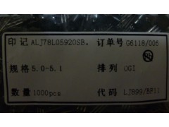 厂家热销78L05  TO-92三端稳压IC