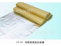 供应地暖反射膜、铝箔纸反射膜、无纺布反射膜、EPE反射膜