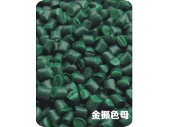 山东塑料绿色母粒