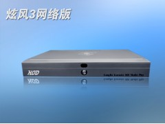炫风3是炫风II网络机顶盒的升级版