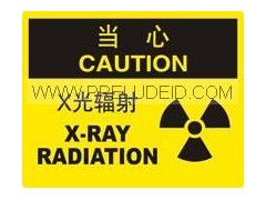 当心-当心 X光辐射 安全标识