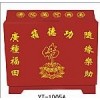 温州厂家直销佛教语音功德箱(钢板、防撬)YT-1005A