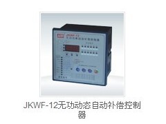 供应接啊JKWD5-12无功动态自动补偿控制器