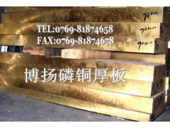 进口拉伸磷青铜带材 无铅C5440磷青铜棒 磷青铜厚板