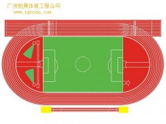 广州标准200米标准塑胶跑道