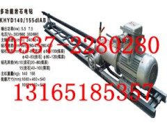 可改电压KHYD155探水钻机质量保证 发货及时