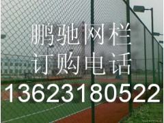 山东临沂篮球场围网 大庆篮球场围网 齐齐哈尔网球场围网