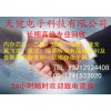 惠州回收东芝镁光芯片