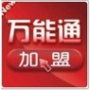 安徽阜阳 在家就能赚钱，北京万能通航空机票代理加盟