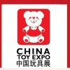 2016上海玩具展