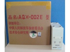 AQX-002E 微机信息泄露防护器