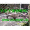 柔性动物园笼舍防护网