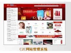 C2C多用户网站