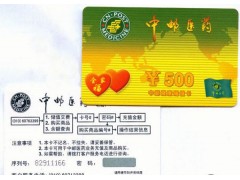 广东制作储值卡， 深圳vip储值卡制作，复旦ic储值卡制作