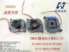CMOS专用滤光片切换器ZHS-0605