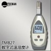 BEICH 泰克曼TM827数字温湿度计厂家