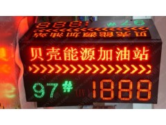 深圳SUNPN讯鹏 led油价屏 加油站价格显示屏