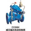 DY206X减压稳压电动控制阀