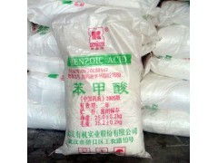 苯甲酸添加量说明，防腐剂苯甲酸浙江生产厂家价格