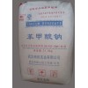 苯甲酸钠添加标准，防腐剂苯甲酸钠，浙江厂家价格