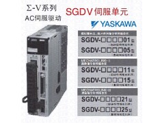 安川伺服器SGDV-330A11A