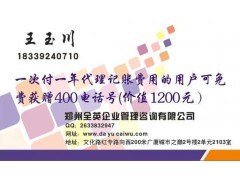 郑州会计培训 郑州公司注册图1