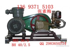 重量轻阻化剂喷射泵便携式阻化泵BZ阻化泵厂家直供河南