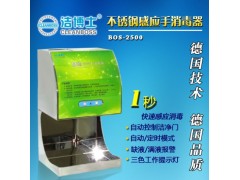 天津食品厂制药厂洁净室专用不锈钢自动感应手消毒器