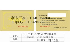 北京会员卡制作厂家做便宜的会员卡