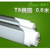 LEDT8椭圆led日光管系列1.2米525W椭圆日光灯管