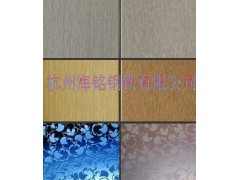 杭州430不锈钢板表面磨砂拉丝镜面镀钛耐指纹
