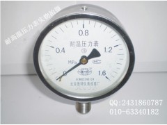 供应普特YTH100耐高温压力表 北京耐高温压力表