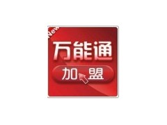 北京机票渠道合作_万能通航空航空机票代理网