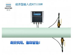 建恒DCT1158W经济型插入式超声波流量计