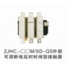 供应ZJHC1-□□M/N系列机械联锁永磁接触器