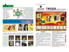 台湾牛樟芝酵素原料厂家直供、盛世佳联集团全国招商