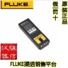 福禄克FLUEK BP7235电池