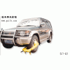 北京汽车E系列专用汽车防盗锁/车轮锁/锁车器
