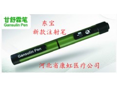 东宝甘舒霖胰岛素注射笔 最新款 东宝笔 注射器图1