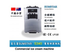 夏之星S340商用三色冰淇淋机器/台式冰激凌机/高档进口