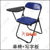【天天向上】新款促销 一体带写字板折叠培训椅会议椅加固免安装