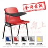 【天天向上】培训椅带写字板记者椅会议椅学生课桌椅写字椅
