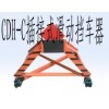 CDH-C20插接式滑动挡车器专业生产厂家