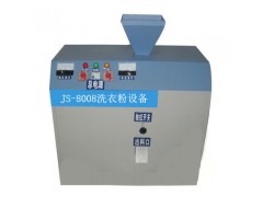 洗衣粉设备  洗衣粉机器 北京兴科技术研究院
