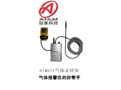 便携式气体检测仪—气体采样泵ATM921