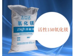 高纯活性氧化镁 供应高纯活性氧化镁/98%氧化镁 厂家直销