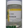 ZJ-R305针织防沾皂洗剂，活性印花防沾皂洗