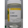 ZJ-R07无泡皂洗剂，活性印花染色皂洗